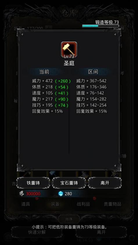 地下城堡2红装哪里刷？平民玩家也能轻松获取！