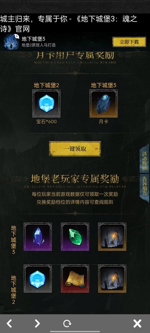 地下城堡3礼包码100抽在哪领？最新领取地址！