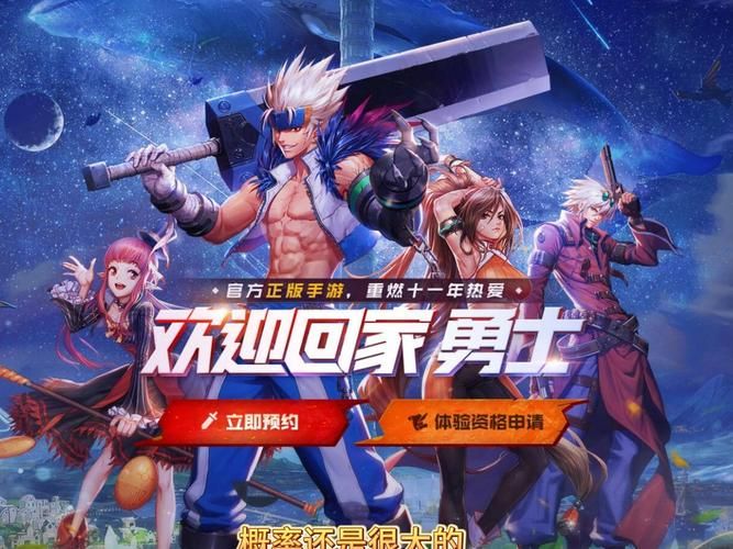 地下城手游哪里下载？官方正版渠道别错过！