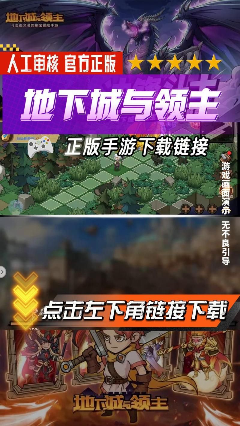 地下城手游哪里下载？官方正版渠道别错过！