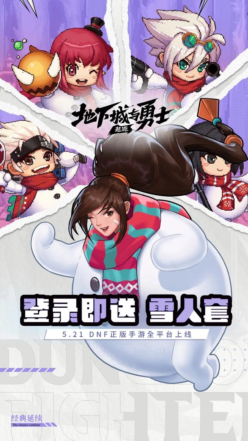 地下城手游正版官网下载看这里！官方版本抢先玩！