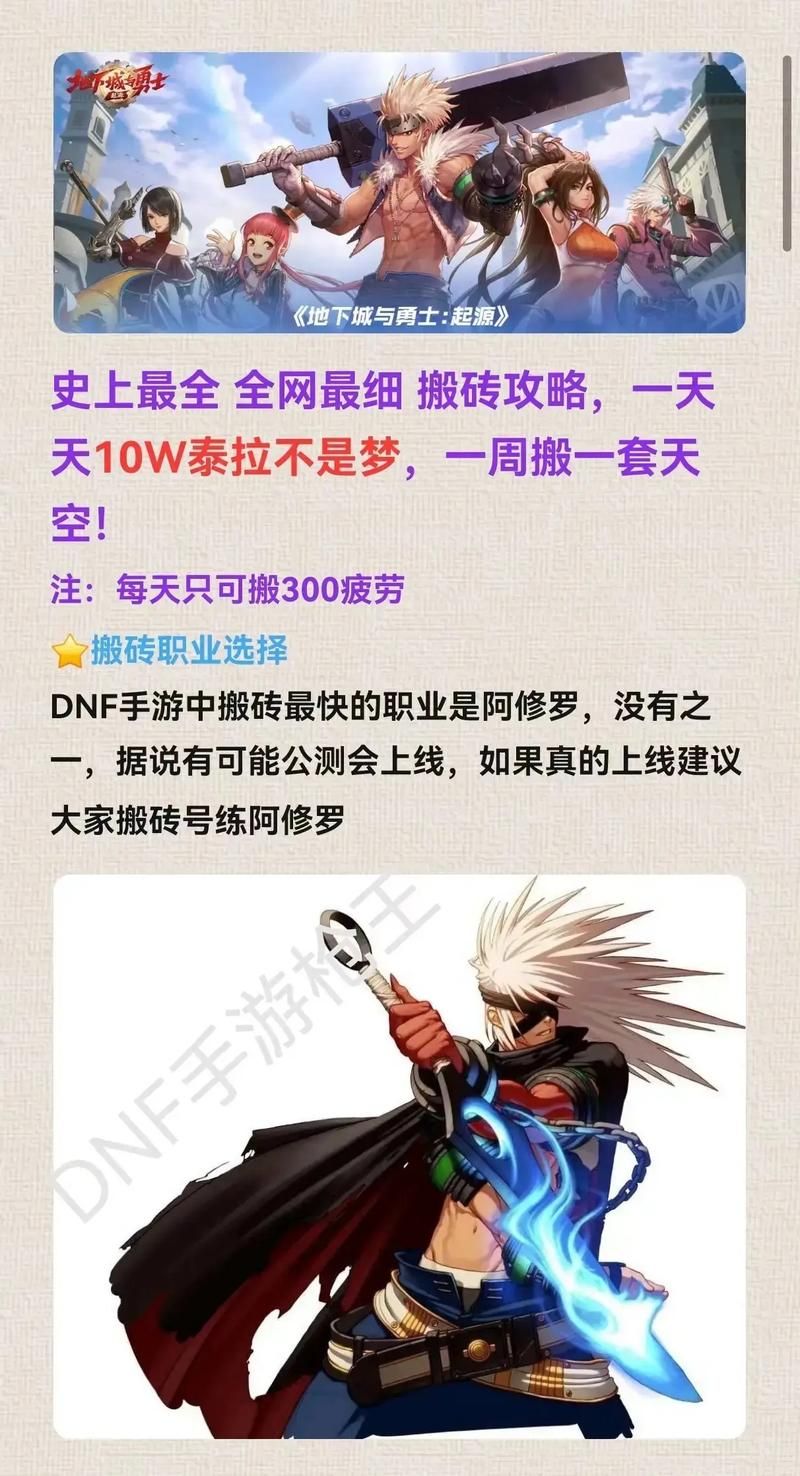 地下城手游版还要等多久？最新进度看这里！