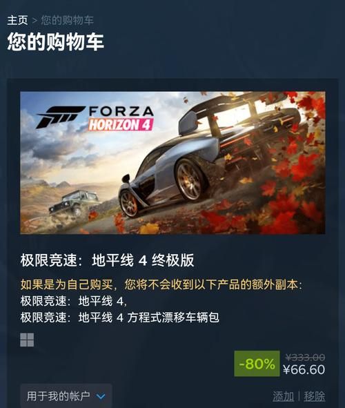 地平线4多少G内存？不同版本所需空间详解！