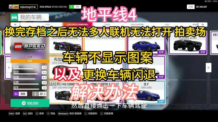 地平线4怎么加好友？新手必看联机教程！