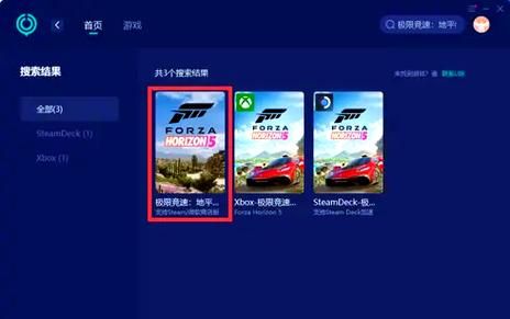 地平线5下载慢怎么办？几个方法快速提升下载速度！