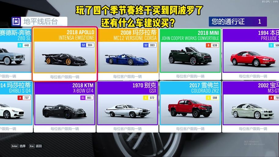 地平线四车辆怎么解锁？快速获取稀有车辆！