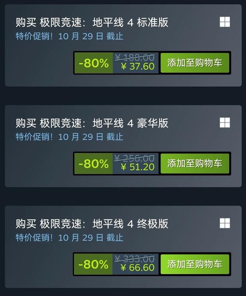 地平线黎明时分在哪买？Steam和PS商店购买指南！