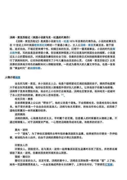 地心历险记1讲了啥？故事梗概和角色介绍！