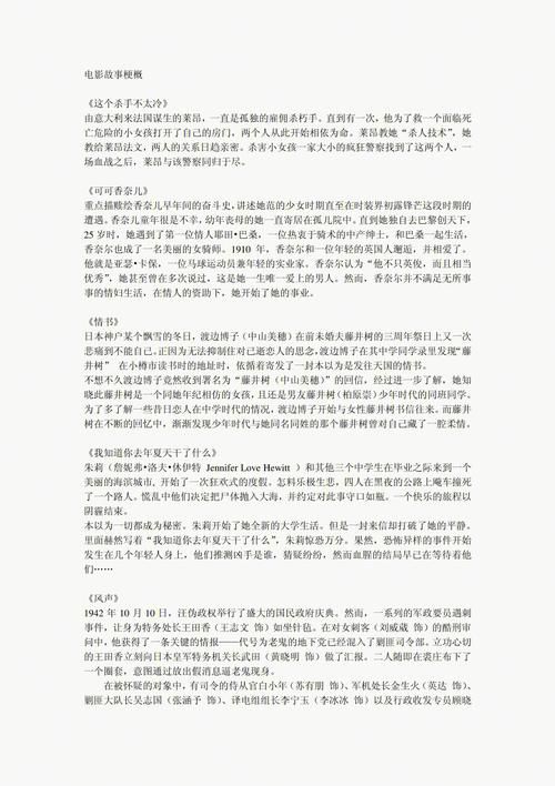 地心历险记1讲了啥？故事梗概和角色介绍！