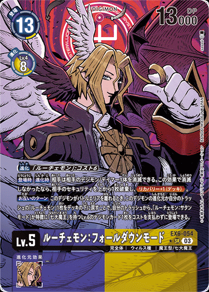 地狱七魔王实力排名，谁才是最强魔王？