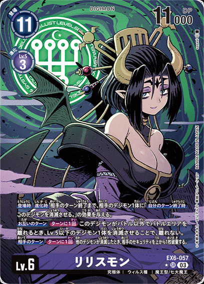 地狱七魔王实力排名，谁才是最强魔王？