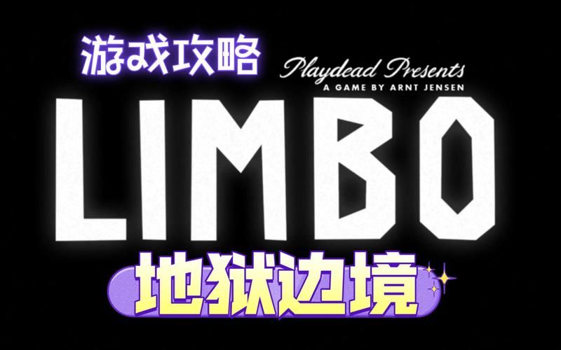 地狱边境2下载攻略，安卓和iOS版本都有！