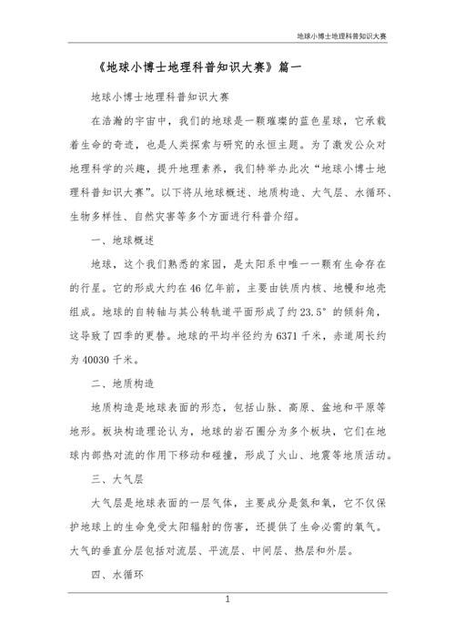 地球小博士怎么样？听听过来人怎么说！