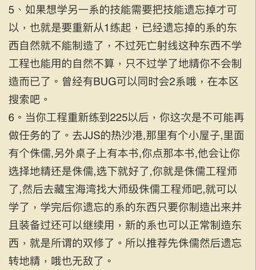 地精工程学任务太难了？这几个技巧帮你快速完成！