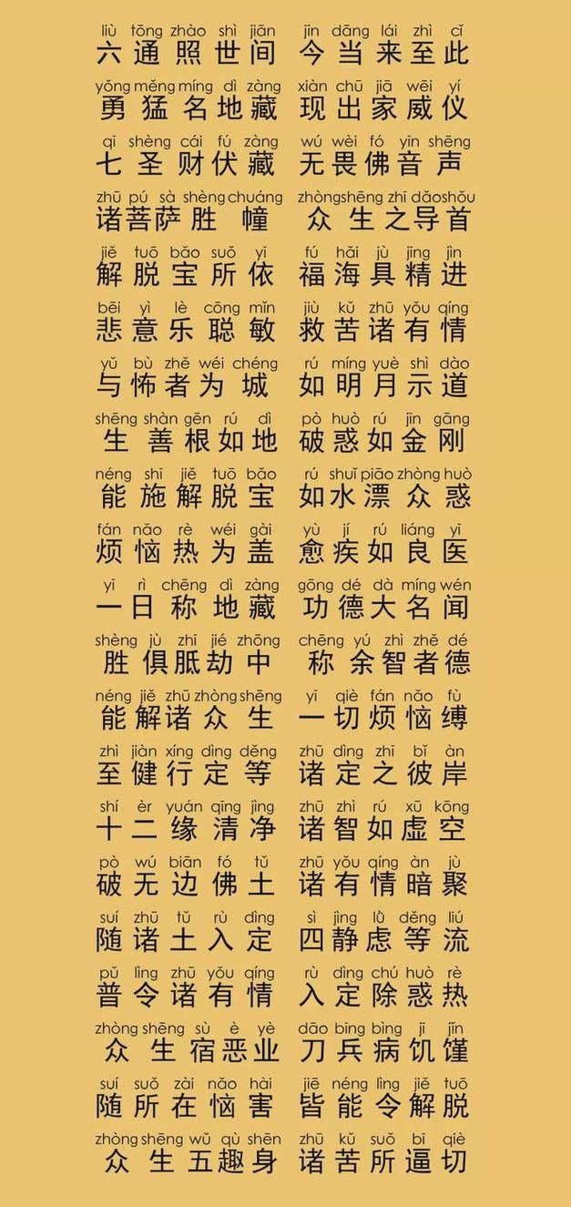 地藏万佛朝宗值得去吗？看完这篇你就知道了！