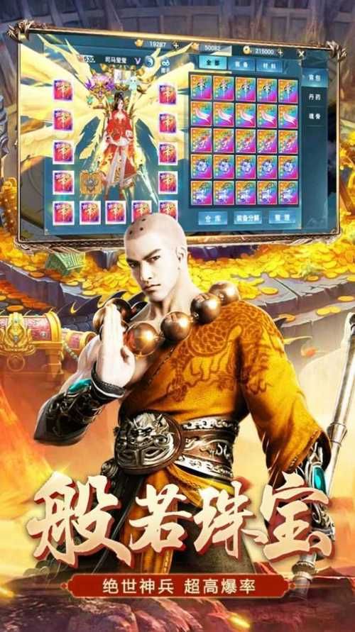 地藏弑神录怎么快速升级？老玩家分享升级技巧！