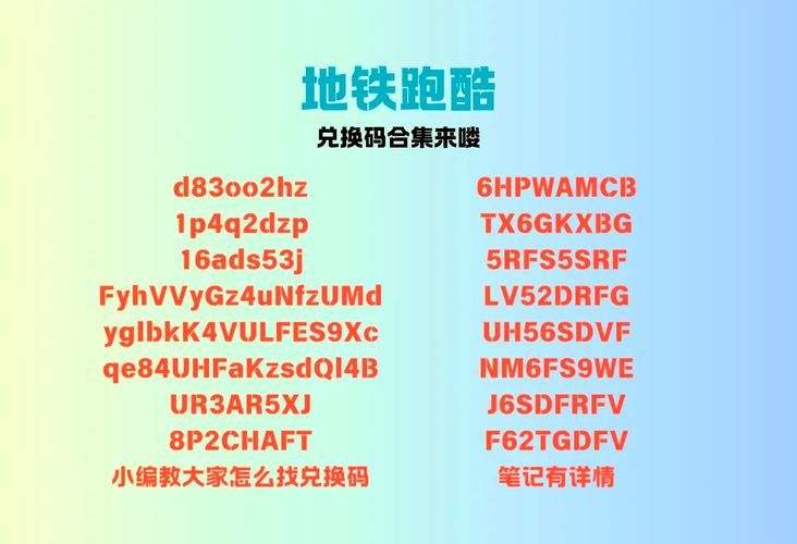 地铁游戏怎么玩？新手入门攻略看这篇就够了！