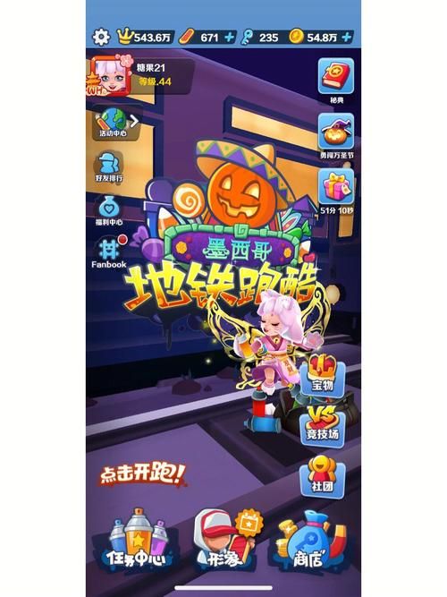 地铁跑酷兑换码最新版，手把手教你兑换游戏奖励！