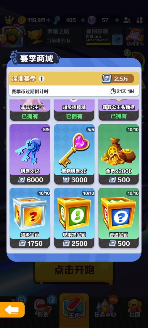 地铁跑酷内购版怎么玩？新手快速上手攻略看这里！