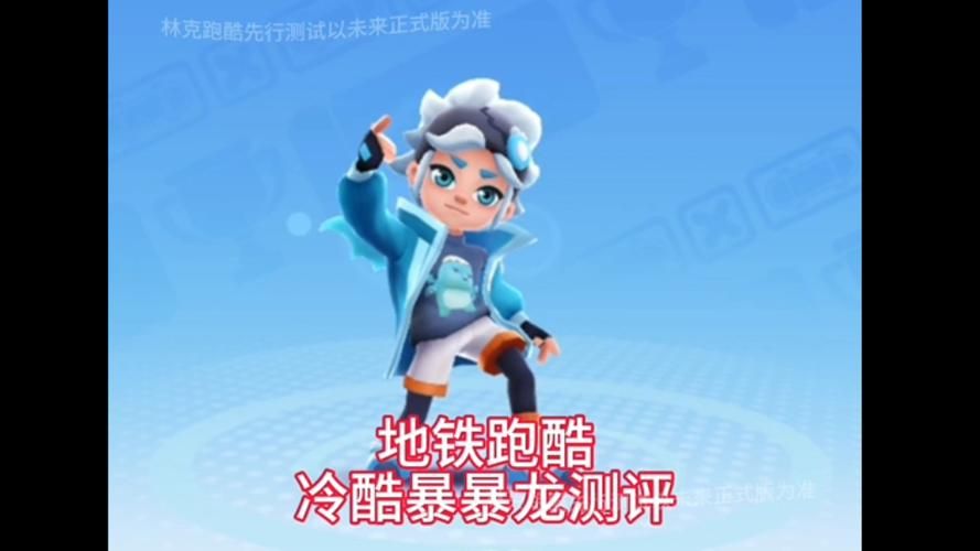 地铁跑酷怎么加好友？新手必看超简单教程来了！