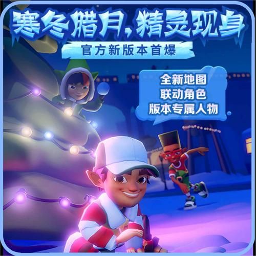 地铁跑酷电脑版下载：最全安装教程看这里！