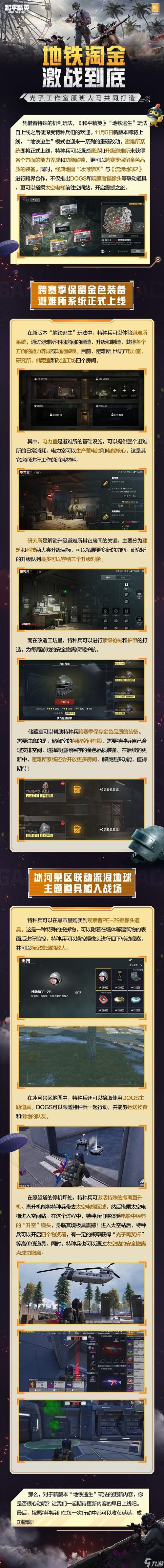 地铁逃生好玩吗？游戏优缺点全面解析！