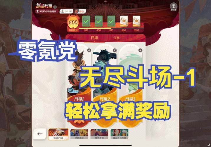 坎公骑冠剑t0阵容有哪些？平民玩家必看攻略！