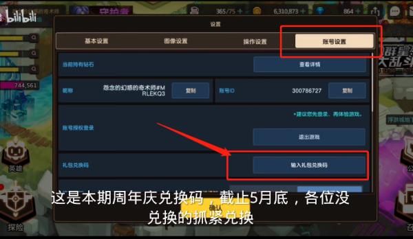 坎公骑冠剑兑换码过期了怎么办？看这里找新码！