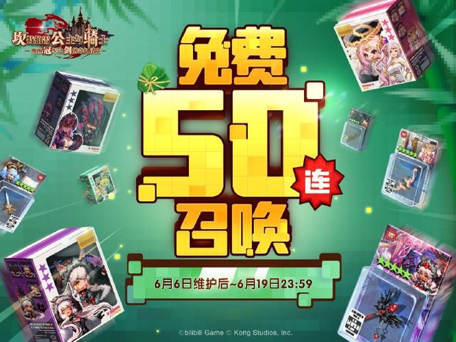 坎公骑冠剑手游官网下载，最新版本、礼包码全都有！