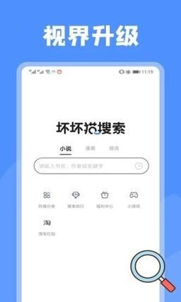 坏坏猫搜索在哪下载？官方渠道安全又放心！