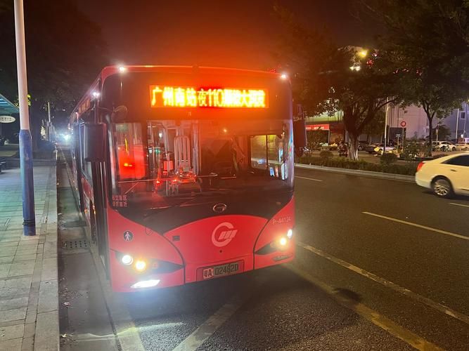 坐车网：广州公交查询，实时线路一手掌握！