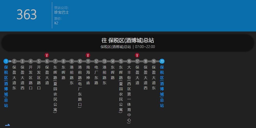 坐车网：广州公交查询，实时线路一手掌握！