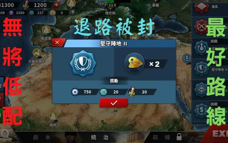 坚守阵地2怎么过关？全关卡通关技巧详解！