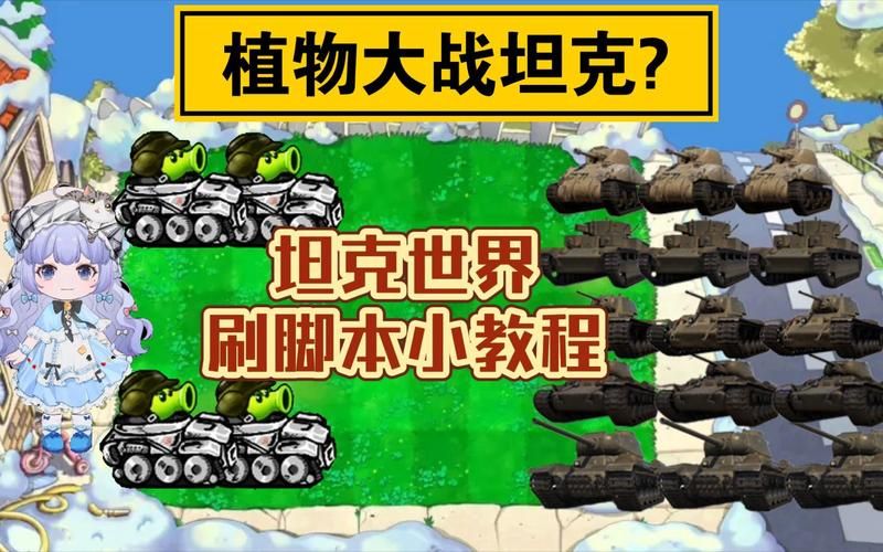 坦克世界招募怎么玩？一文详解，快速上手！