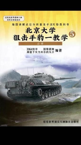 坦克世界招募怎么玩？一文详解，快速上手！