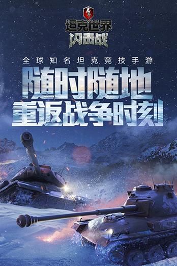 坦克世界插件去哪下？官方安全下载渠道分享！