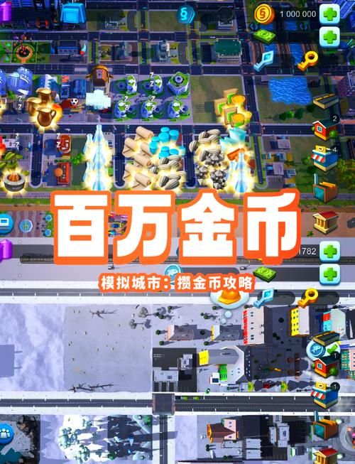 城市游戏怎么下载？手把手教你找到安全资源！