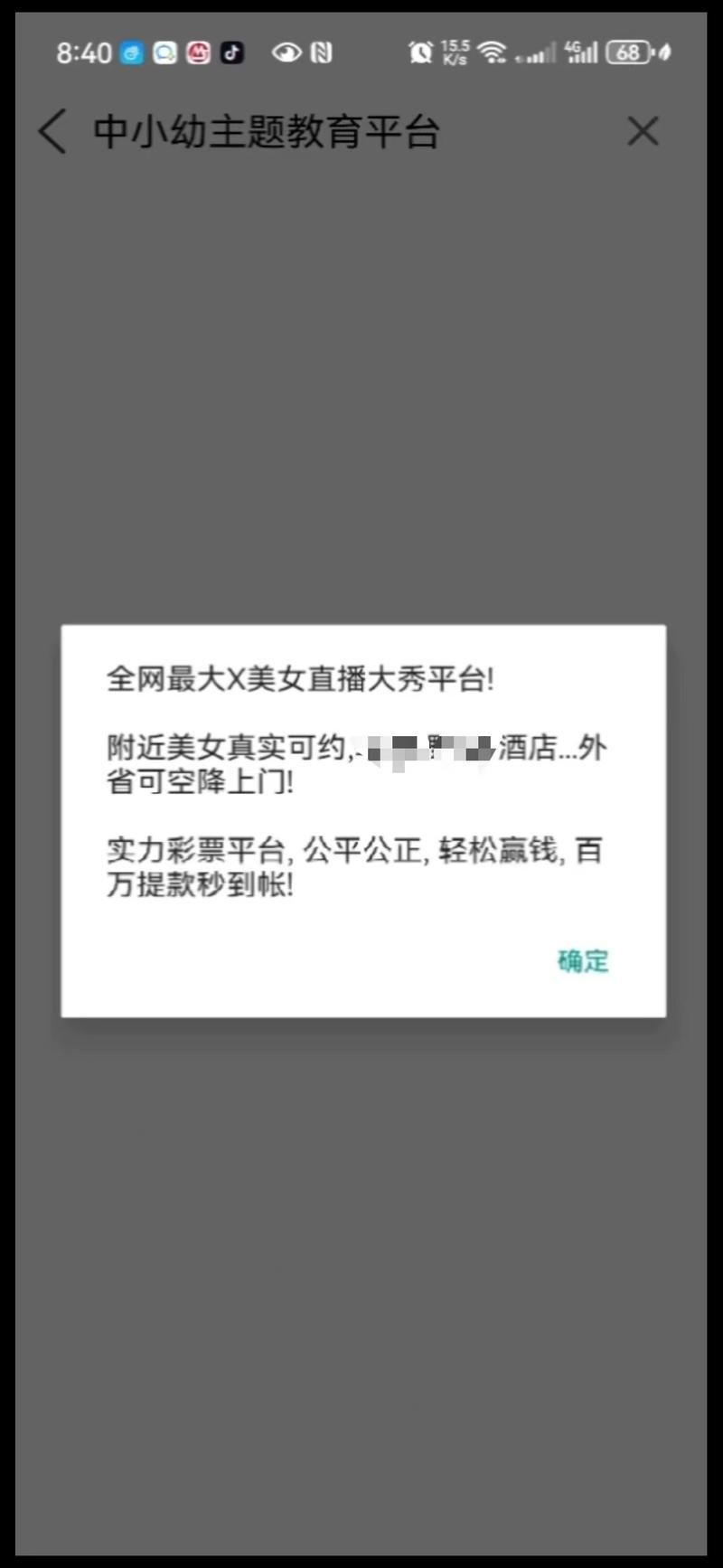 域名停靠黄页app大全免费下载，这几个app别错过！