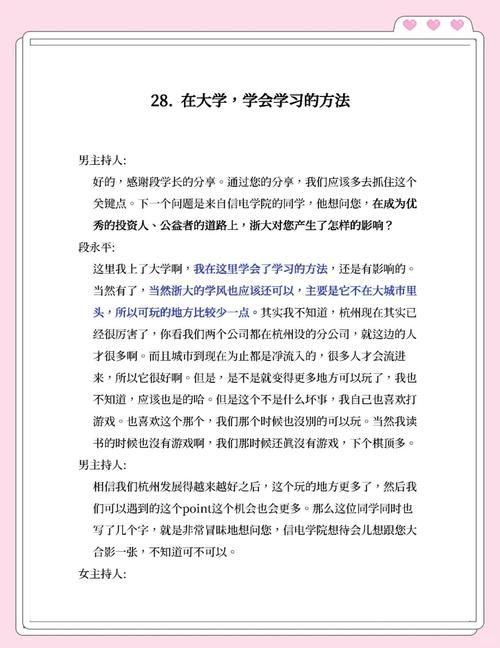 基石是什么意思？如何打好人生的基石阶段？
