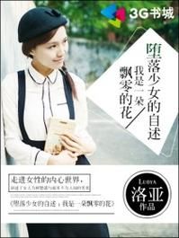 堕落少女是什么意思？看完这篇文章你就懂了！