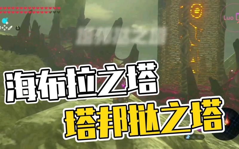 塔邦挞之塔怎么上去？新手必看超简单攻略！