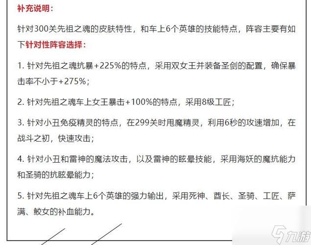 塔防精灵阵容推荐，平民玩家也能轻松通关！