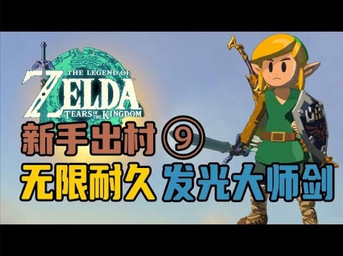 塞尔达amiibo怎么用啊？新手保姆级教程来了！