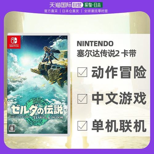 塞尔达dlc1和2一共多少钱？省钱购买攻略看这里！