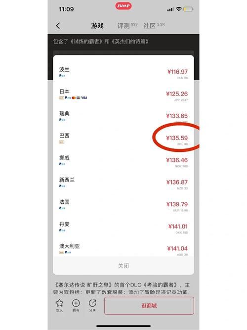 塞尔达dlc1和2一共多少钱？省钱购买攻略看这里！
