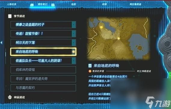 塞尔达买房子任务怎么做？手把手教你快速完成！