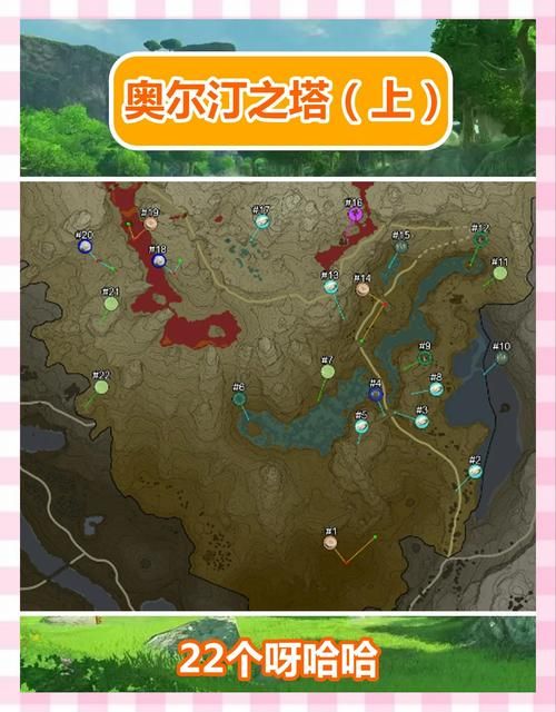塞尔达呀哈哈位置怎么找？详细图文攻略来了！