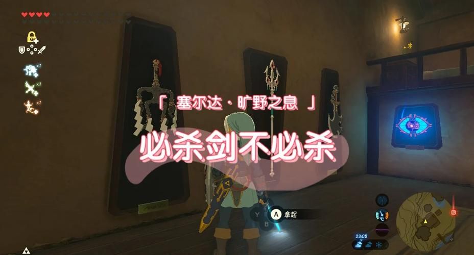 塞尔达大师之剑怎么得到？新手保姆级攻略看这篇！