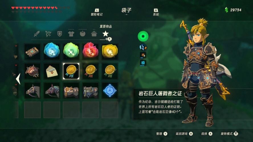 塞尔达岩石巨人怎么打？掌握这些技巧轻松取胜！