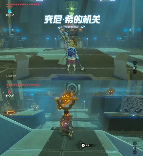 塞尔达希贝尼亚斯神庙攻略，新手也能轻松搞定！
